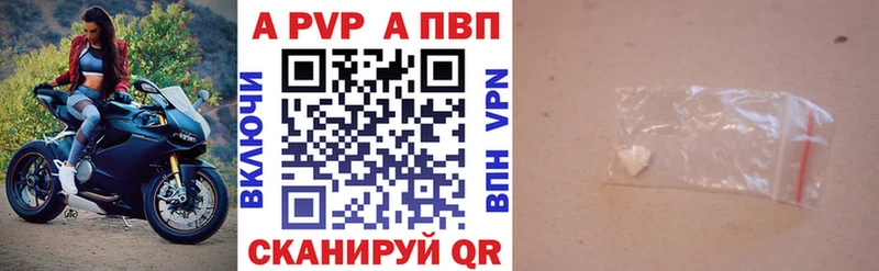 APVP кристаллы  где купить   Темрюк 