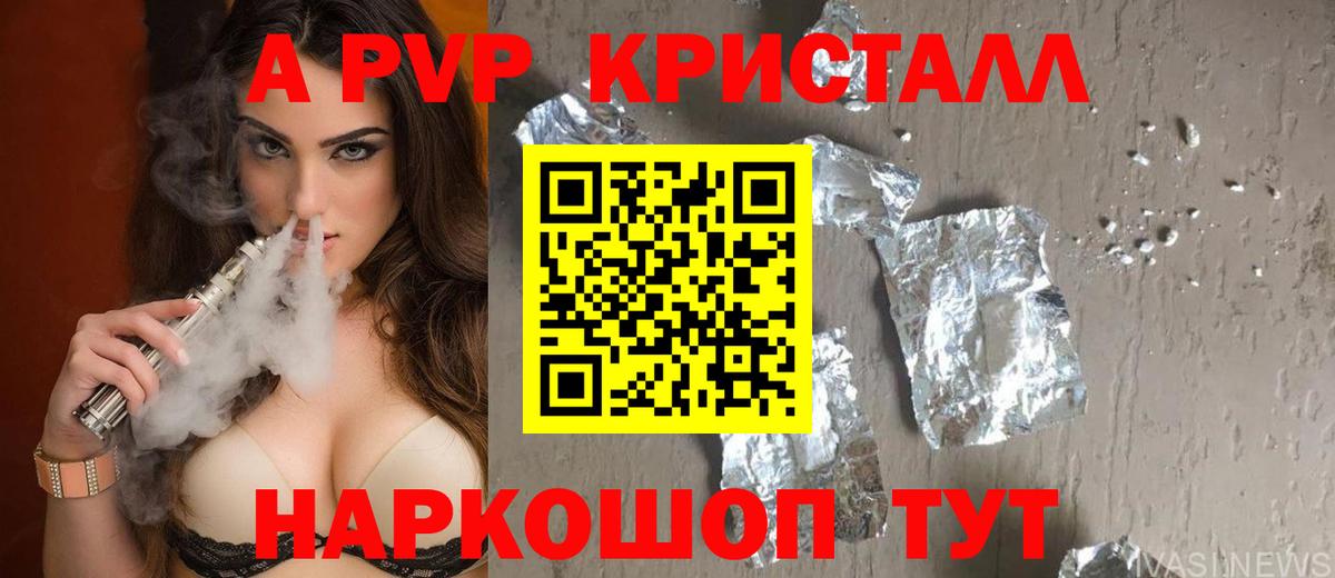 Альфа ПВП мука Темрюк