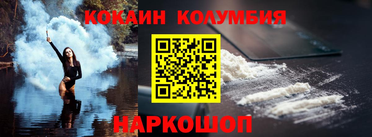 КОКАИН 97% Темрюк