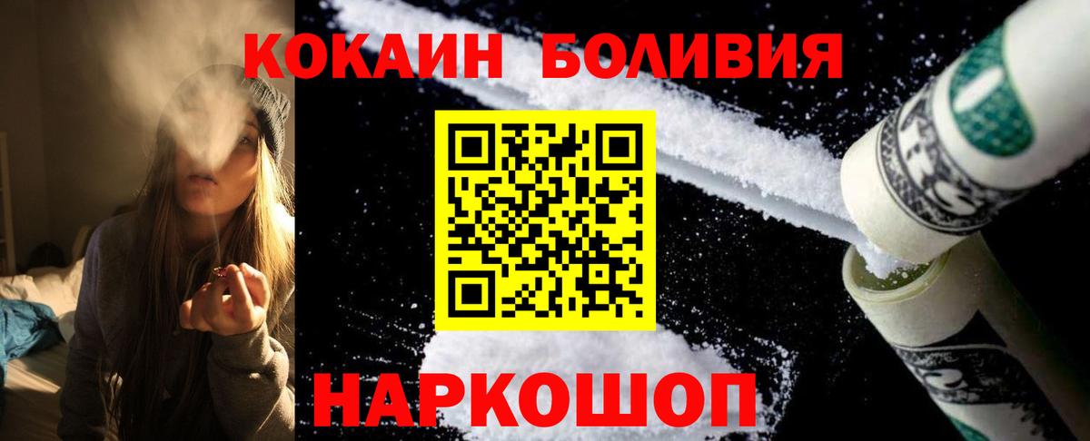 Темрюк  Кокаин  Вход с VPN  Cocaine Fish Scale 