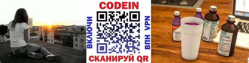 Кодеин напиток Lean (лин)  купить наркотик  Темрюк 