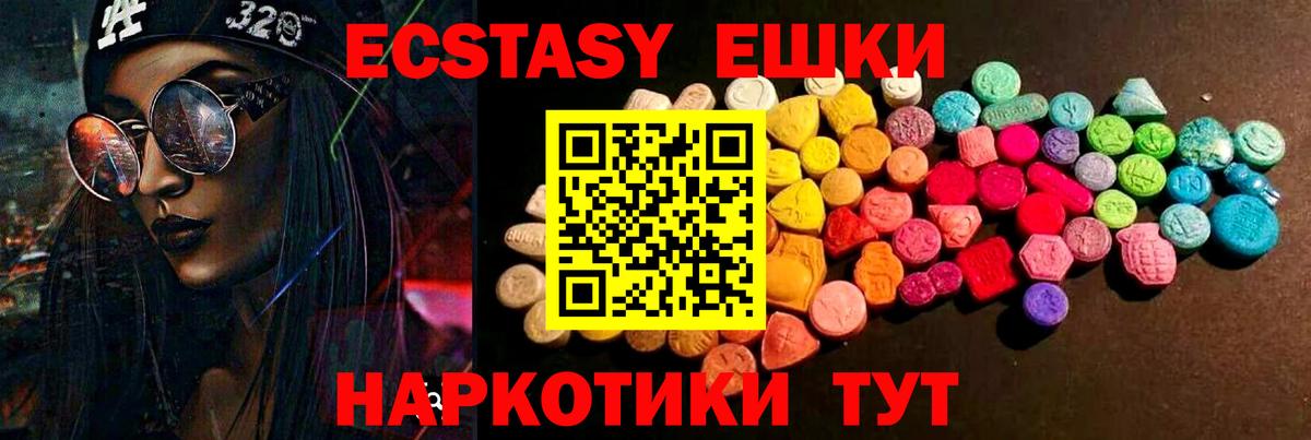 Темрюк  Ecstasy бентли  ЭКСТАЗИ диски  даркнет сайт  Вход с VPN  Ecstasy 