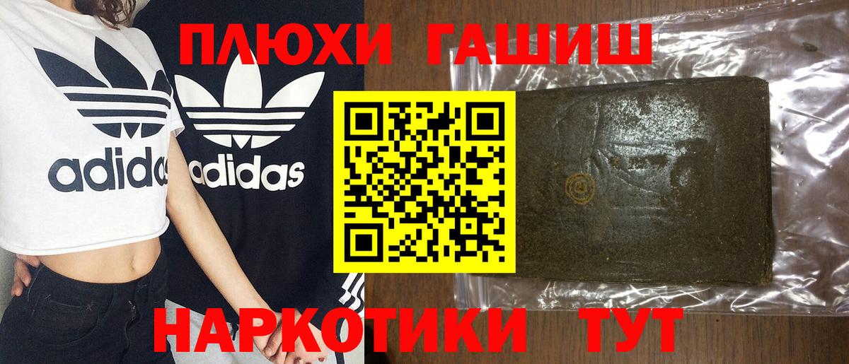 ГАШ  Вход с VPN  Темрюк  Гашиш Изолятор 