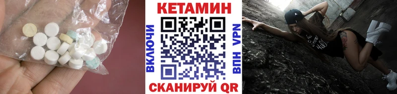 КЕТАМИН ketamine  Темрюк 