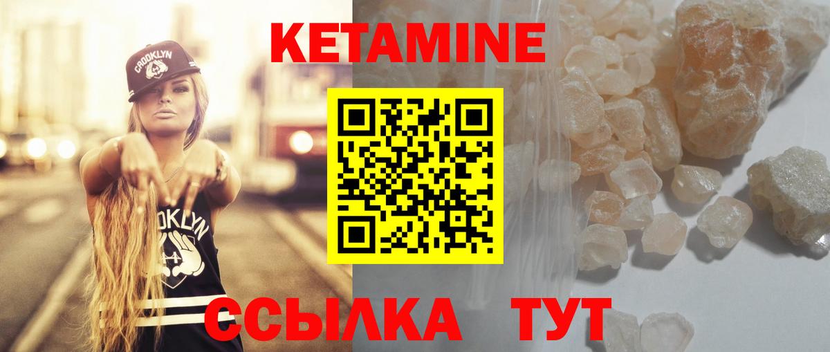 КЕТАМИН VHQ Темрюк