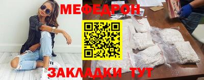 мяу мяу мука Северобайкальск