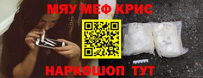 мяу мяу мука Северобайкальск