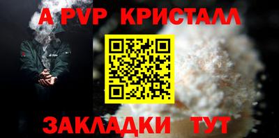 стафф Севастополь