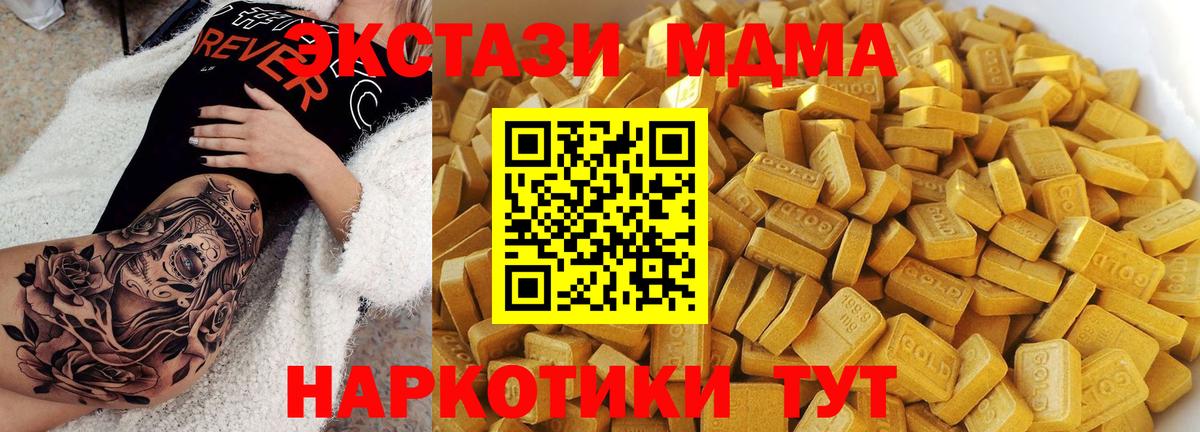 MDMA crystal  Вход с VPN  Темрюк  MDMA молли 