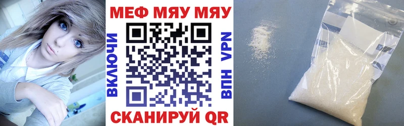 цена наркотик Темрюк МЕФ мука