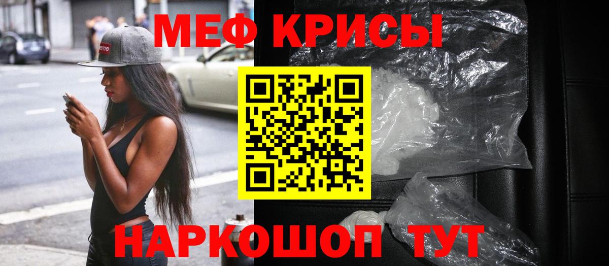 Меф кристаллы Темрюк