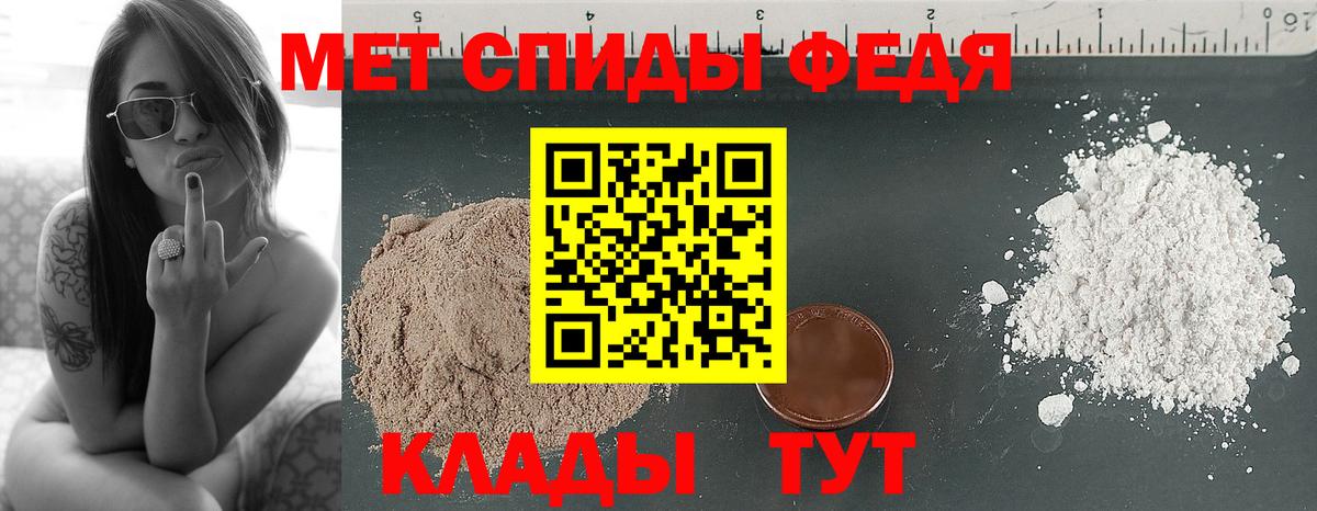 МЕТАМФЕТАМИН мет Темрюк