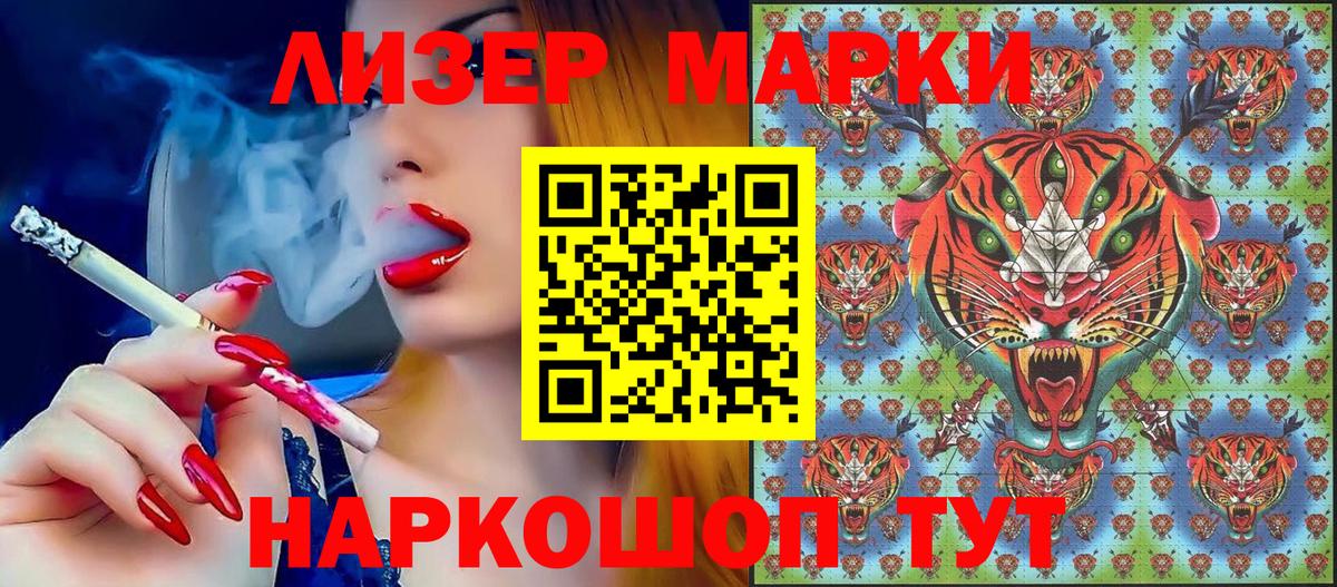 Наркотические марки 1500мкг  Наркотические марки 1500мкг  Темрюк  Вход с VPN 