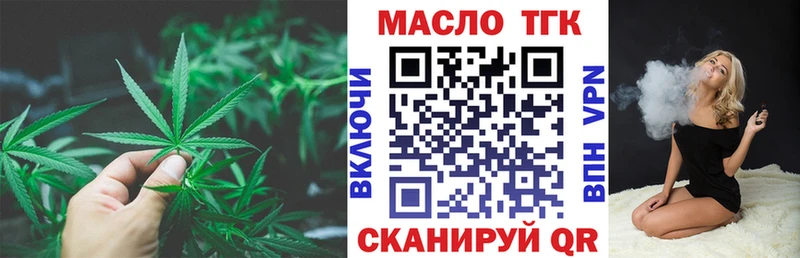 Дистиллят ТГК THC oil  KRAKEN сайт  Темрюк 