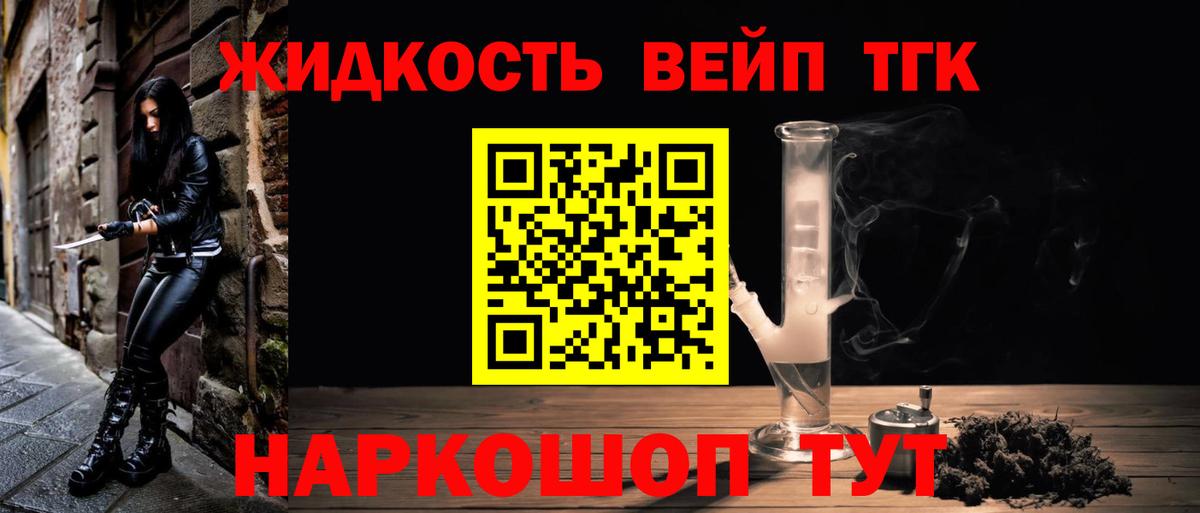 ТГК вейп с тгк  хочу наркоту  Темрюк  Вход с VPN 