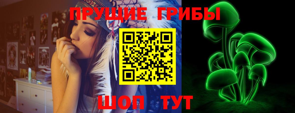 Галлюциногенные грибы мухоморы  Вход с VPN  Темрюк 