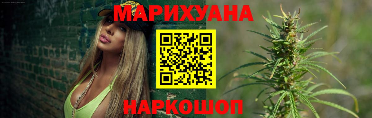 Канабис AK-47 Темрюк